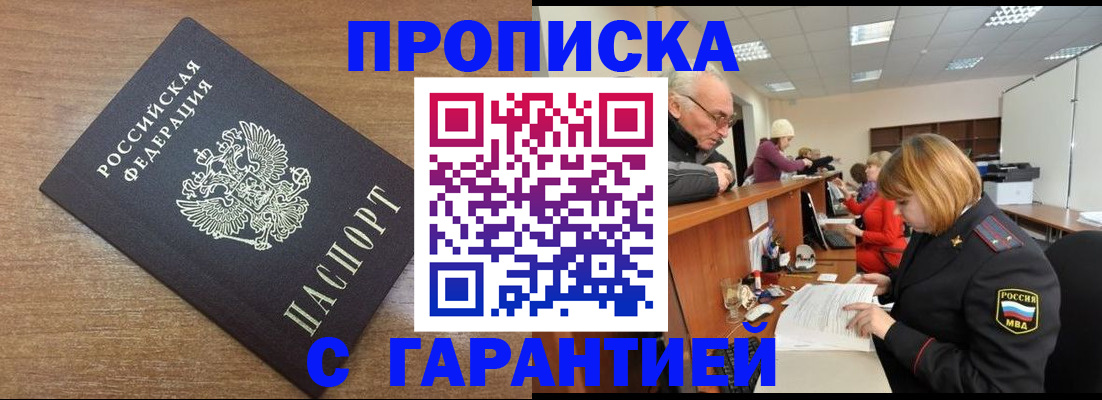 прописка от собственника в Карелии