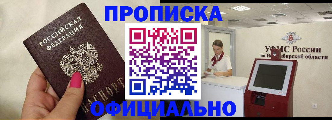 прописка для военкомата в Карелии