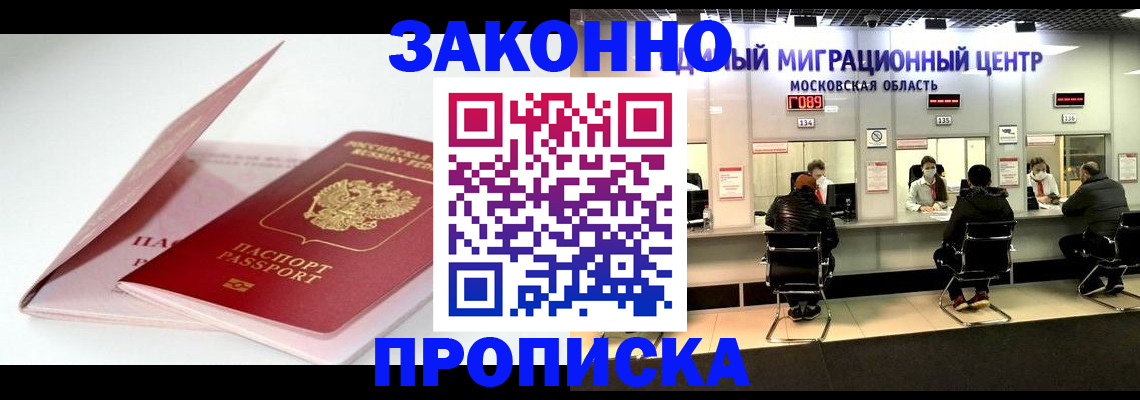 прописка иностранных граждан в Карелии