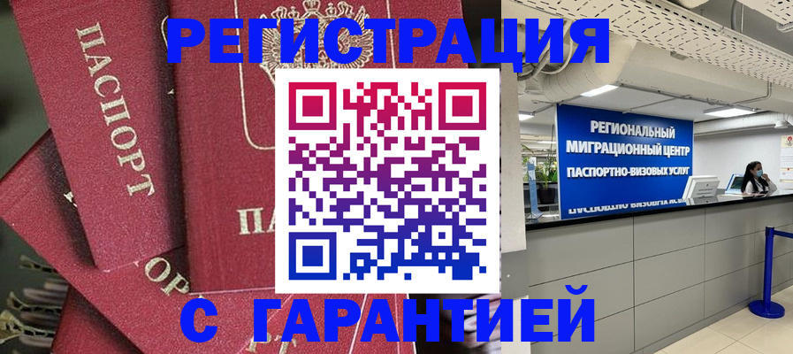 прописка штамп в Карелии