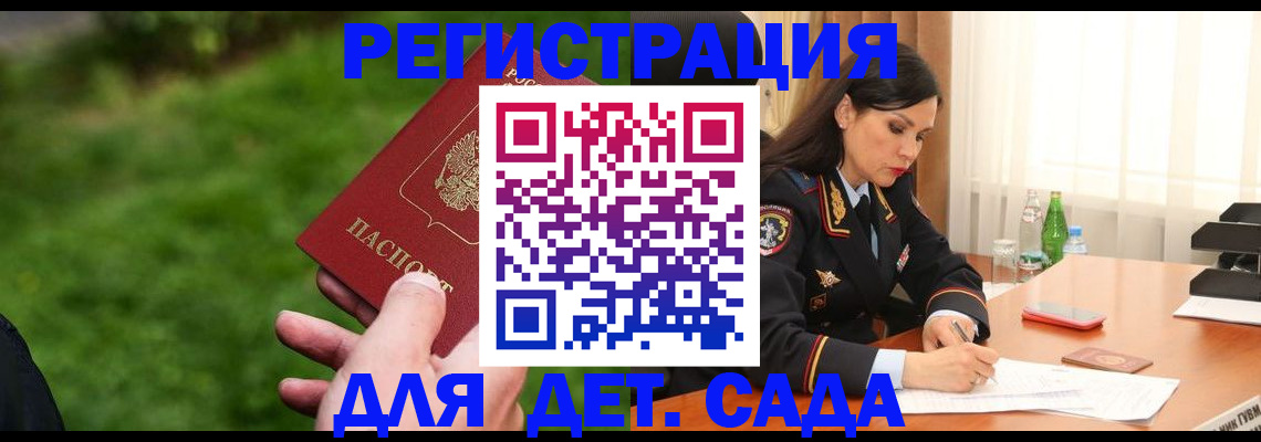 прописка для военкомата в Карелии