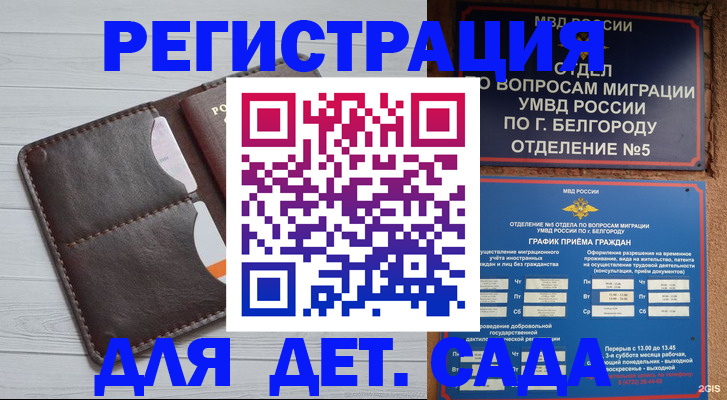прописка регистрация в Карелии