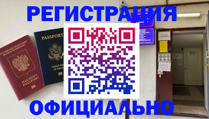 прописка ребенка в Карелии