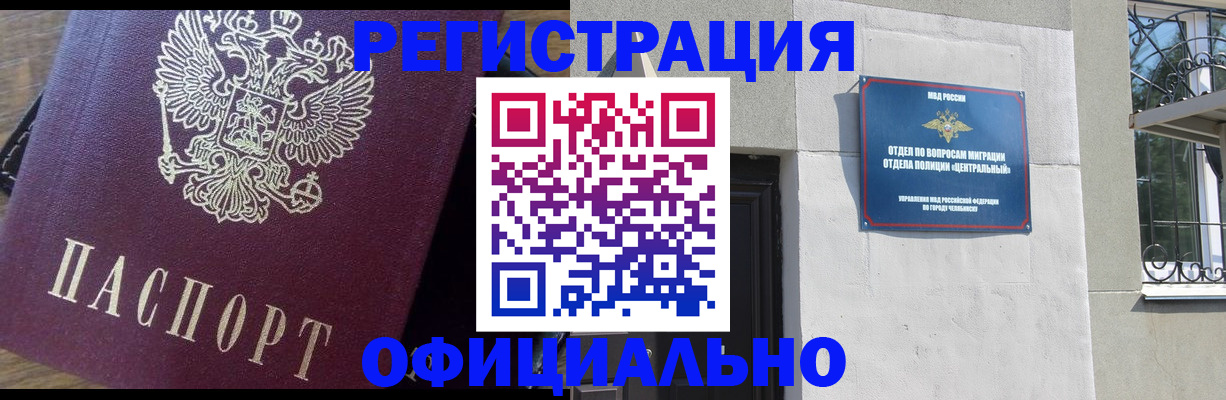 прописка для работы в Карелии