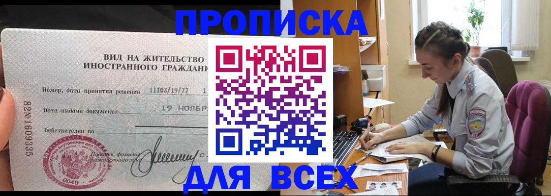 прописка для школы в Карелии