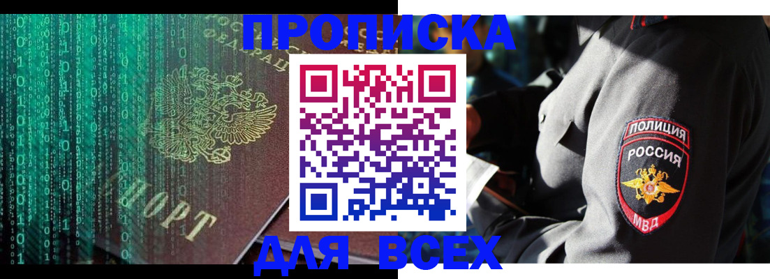 временная регистрация законно в Карелии